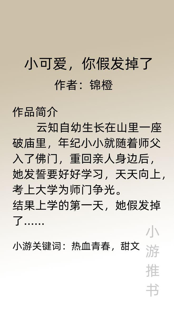 密室之错语因果